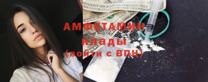 omg как войти  Маркс  Амфетамин 98% 