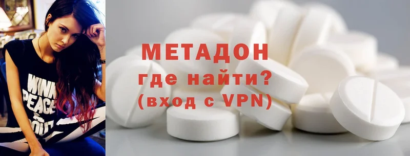 МЕТАДОН methadone  Маркс 